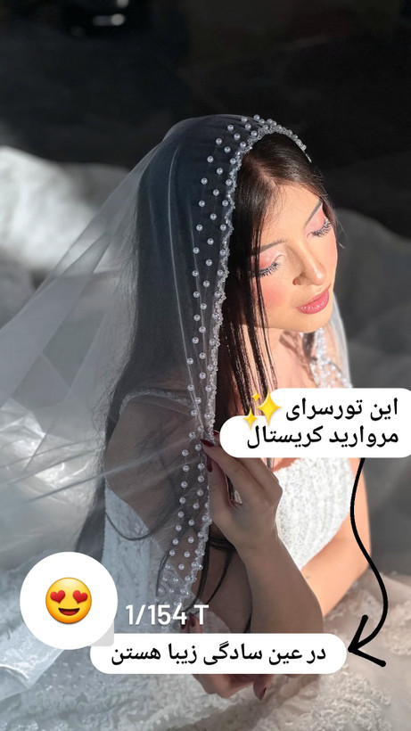 تورسر آبی آسمونی مرواریدکریستال
